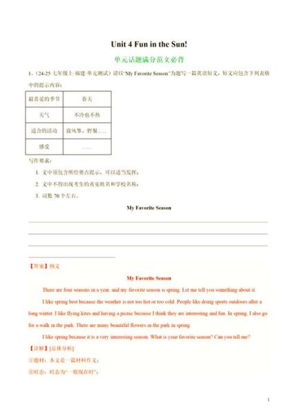 how_to_write_my_favorite_sport_essay_in_english-第1张图片-星辰妙记