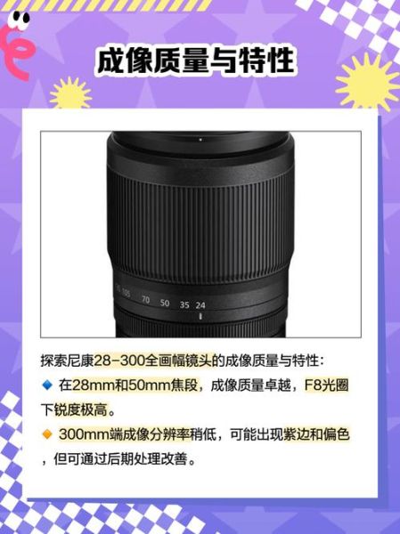 非全幅镜头值得买吗_如何挑选非全幅镜头-第3张图片-星辰妙记 非全幅镜头值得买吗_如何挑选非全幅镜头-第3张图片-星辰妙记