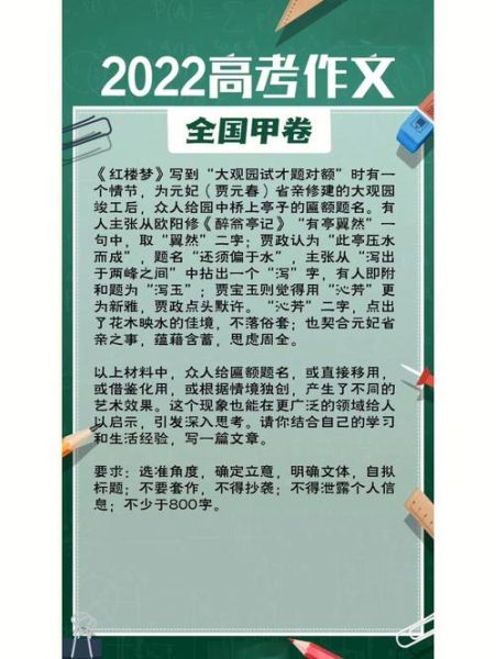 高考作文如何立意_高考作文怎么写-第3张图片-星辰妙记