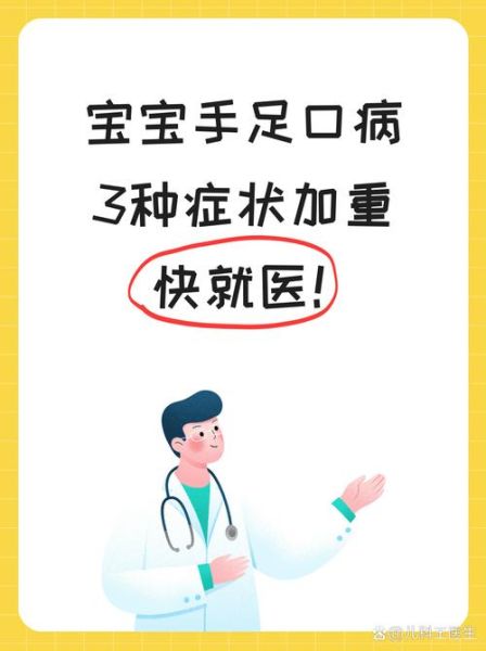 手足口病孕妇会传染给胎儿吗_孕期感染怎么办-第2张图片-星辰妙记