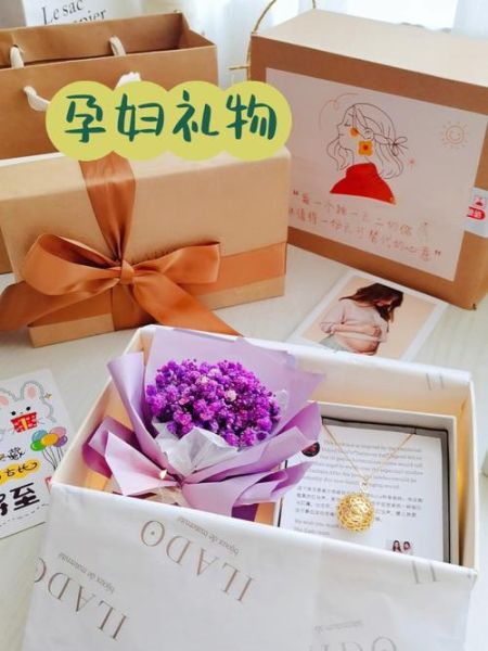 孕妇送什么礼物好_怀孕初期送什么合适-第3张图片-星辰妙记