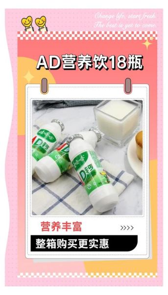 ad钙奶孕妇能喝吗_孕妇喝ad钙奶注意事项-第3张图片-星辰妙记
