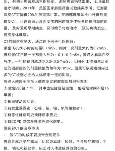 辐射孕妇_对胎儿有影响吗-第3张图片-星辰妙记