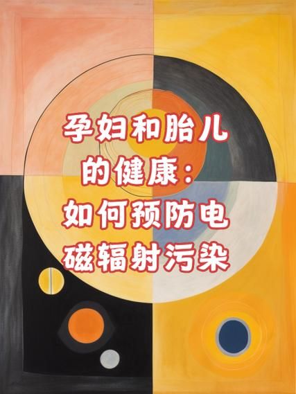 辐射孕妇_对胎儿有影响吗-第1张图片-星辰妙记