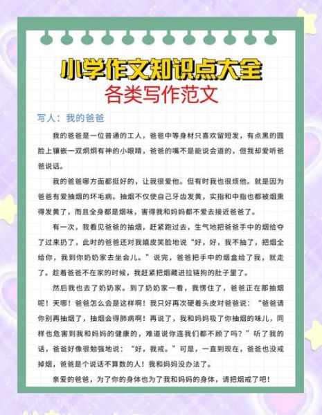 作文怎么写才能得高分_高分作文技巧-第2张图片-星辰妙记 作文怎么写才能得高分_高分作文技巧-第2张图片-星辰妙记