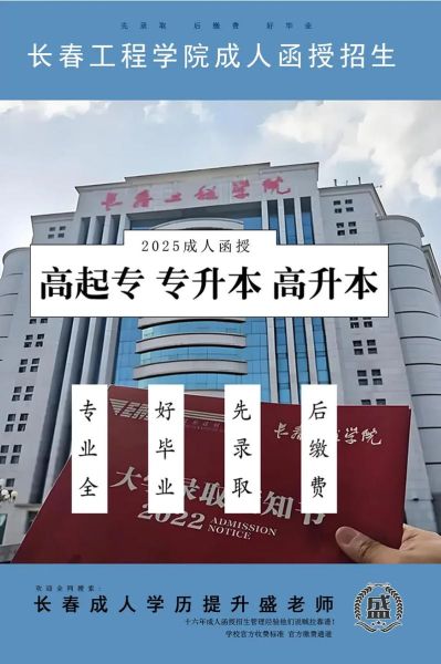 长春工程大学怎么样_长春工程大学录取分数线-第1张图片-星辰妙记