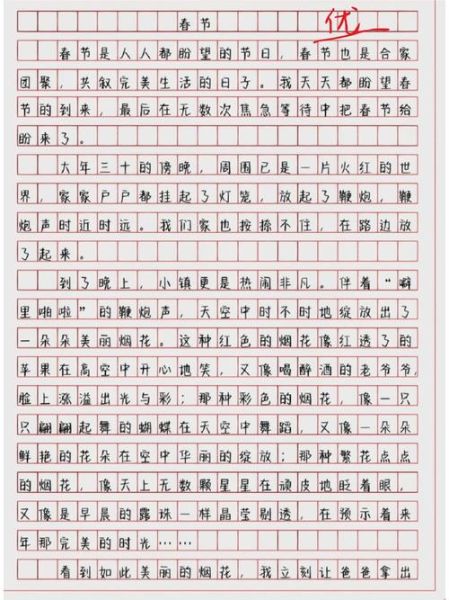 节日作文500字怎么写_节日作文500字有哪些素材-第1张图片-星辰妙记 节日作文500字怎么写_节日作文500字有哪些素材-第1张图片-星辰妙记