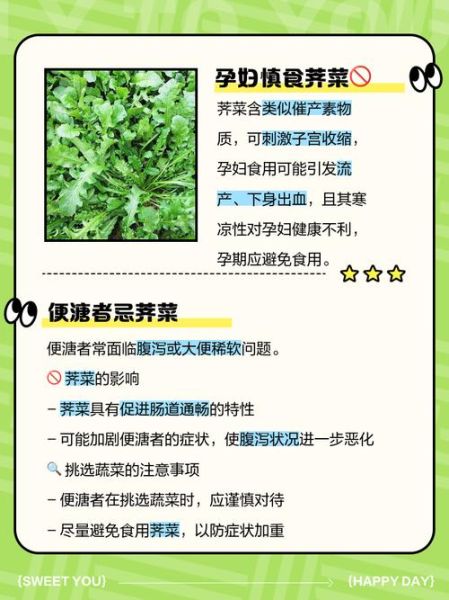 荠菜孕妇能吃吗_孕妇吃荠菜注意事项-第2张图片-星辰妙记