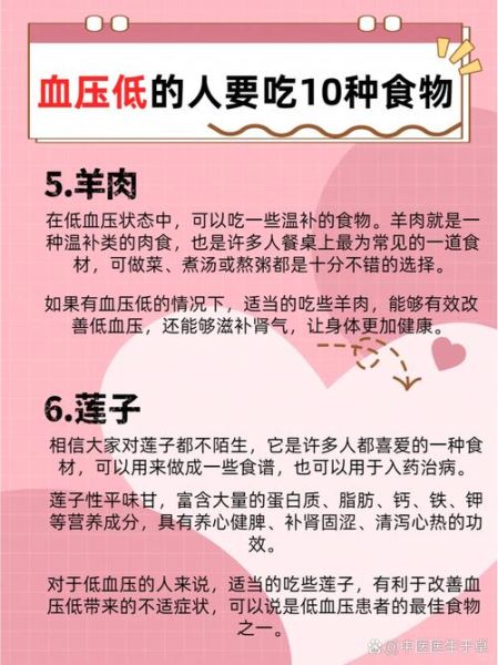 孕妇血压低怎么调理_孕妇低血压吃什么好-第1张图片-星辰妙记