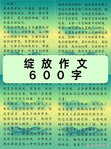 绽放的意义是什么_如何写出绽放的作文-第1张图片-星辰妙记