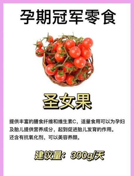 孕妇喝酸奶对胎儿有什么好处_酸奶对胎儿发育的影响-第1张图片-星辰妙记