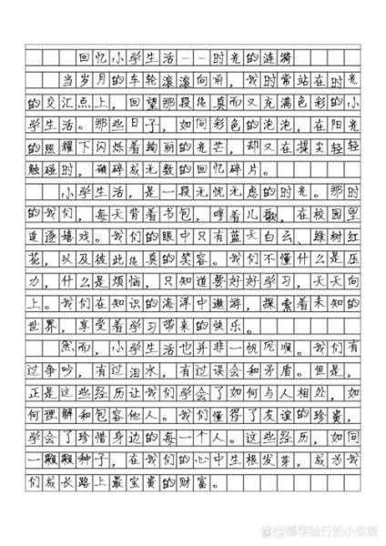 回忆作文怎么写_回忆作文开头怎么写-第1张图片-星辰妙记