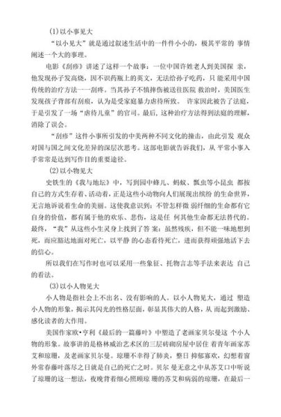 初一作文怎么写_如何选材立意-第3张图片-星辰妙记