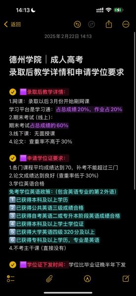 德州大学申请条件_德州大学学费是多少-第3张图片-星辰妙记