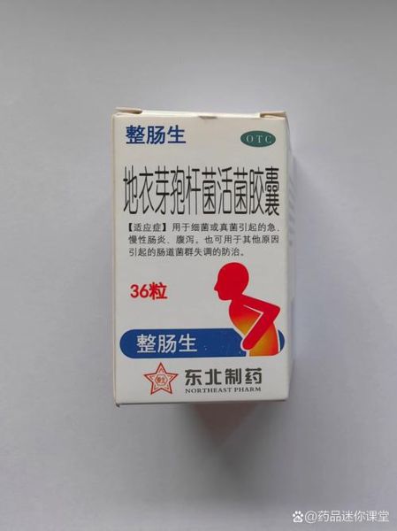 整肠生孕妇可以吃吗_孕妇吃整肠生安全吗-第1张图片-星辰妙记 整肠生孕妇可以吃吗_孕妇吃整肠生安全吗-第1张图片-星辰妙记