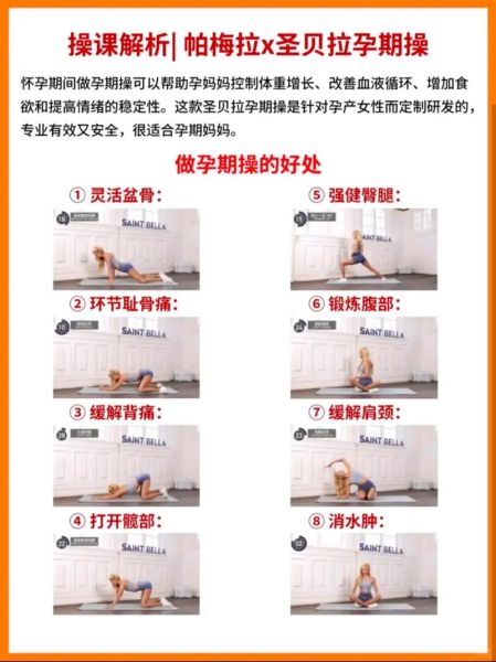 欧美孕妇交_如何安全又舒适-第1张图片-星辰妙记