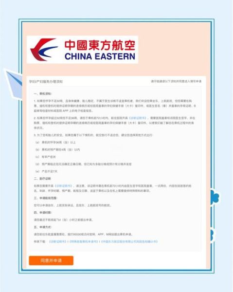 国航孕妇乘机规定_怀孕几个月可以坐飞机-第2张图片-星辰妙记 国航孕妇乘机规定_怀孕几个月可以坐飞机-第2张图片-星辰妙记