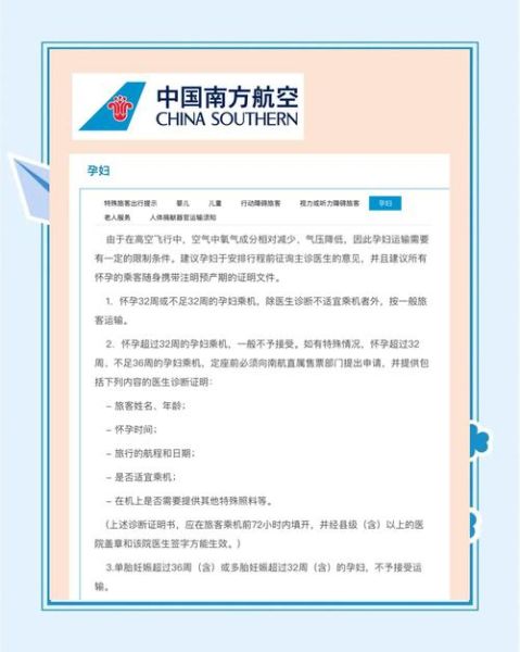 国航孕妇乘机规定_怀孕几个月可以坐飞机-第1张图片-星辰妙记 国航孕妇乘机规定_怀孕几个月可以坐飞机-第1张图片-星辰妙记
