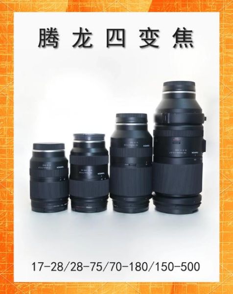 腾龙广角镜头全幅哪款好_腾龙广角镜头全幅怎么选-第1张图片-星辰妙记