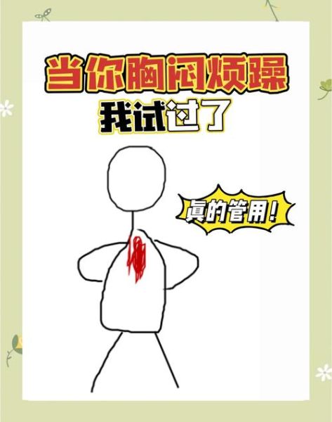 孕妇胸闷怎么缓解_孕妇胸闷气短快速缓解方法-第1张图片-星辰妙记 孕妇胸闷怎么缓解_孕妇胸闷气短快速缓解方法-第1张图片-星辰妙记