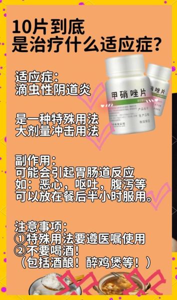 孕妇可以吃甲硝唑片吗_怀孕早期服用甲硝唑安全吗-第3张图片-星辰妙记 孕妇可以吃甲硝唑片吗_怀孕早期服用甲硝唑安全吗-第3张图片-星辰妙记