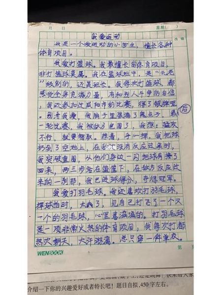 我的爱好有哪些_如何培养写作兴趣-第1张图片-星辰妙记