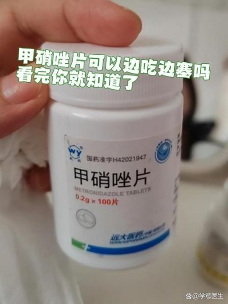 孕妇可以吃甲硝唑片吗_怀孕早期服用甲硝唑安全吗-第1张图片-星辰妙记 孕妇可以吃甲硝唑片吗_怀孕早期服用甲硝唑安全吗-第1张图片-星辰妙记