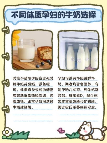 孕妇喝什么牛奶好_孕妇可以喝纯牛奶吗-第2张图片-星辰妙记 孕妇喝什么牛奶好_孕妇可以喝纯牛奶吗-第2张图片-星辰妙记