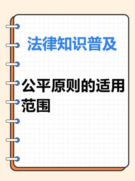 什么是公平_如何实现公平-第3张图片-星辰妙记