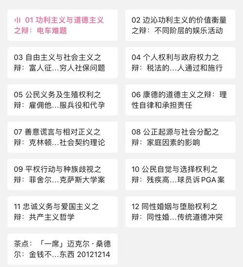 什么是公平_如何实现公平-第2张图片-星辰妙记