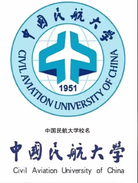 中国民航大学是211吗_中国民航大学211名单-第2张图片-星辰妙记