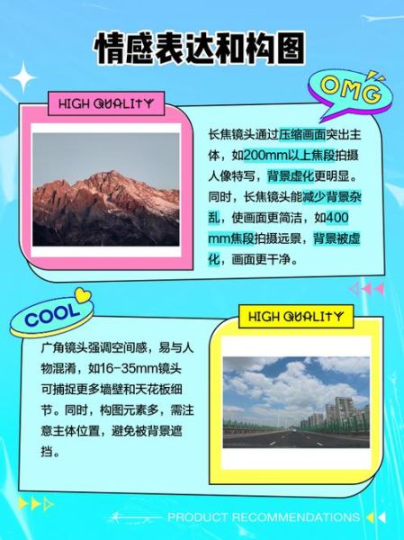 拍摄风景用什么镜头_广角和长焦怎么选-第2张图片-星辰妙记