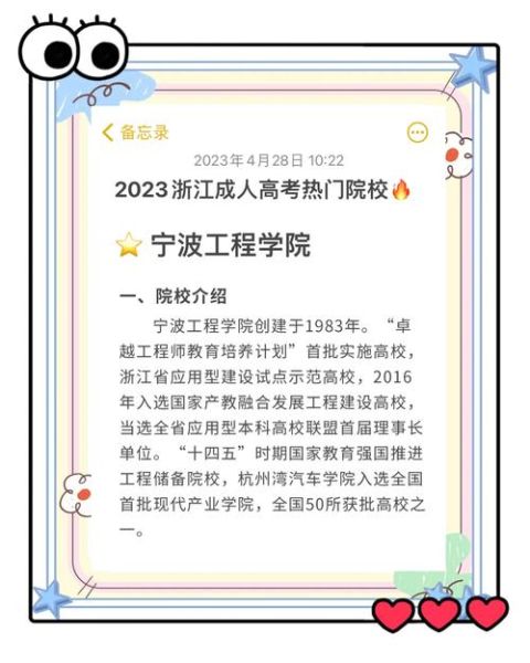 宁波工程大学怎么样_宁波工程大学有哪些王牌专业-第1张图片-星辰妙记 宁波工程大学怎么样_宁波工程大学有哪些王牌专业-第1张图片-星辰妙记
