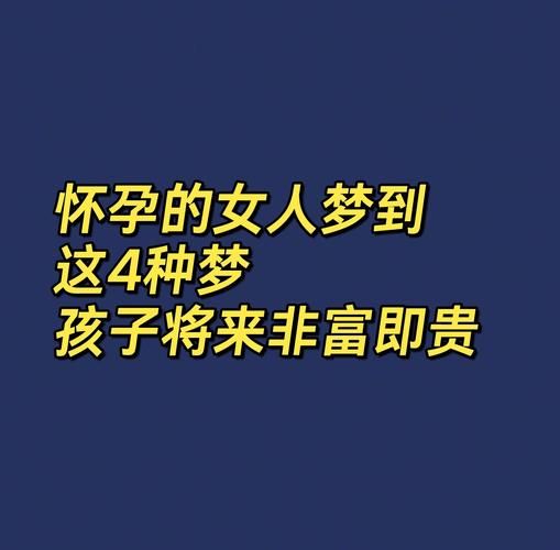 孕妇梦到有人上吊身亡_是胎梦吗-第2张图片-星辰妙记