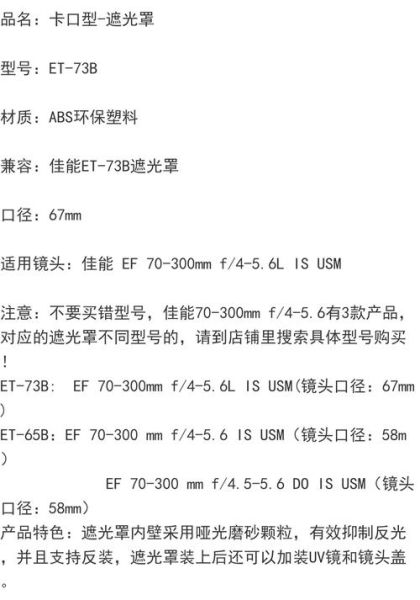 镜头遮光罩有什么用_怎么选才合适-第2张图片-星辰妙记