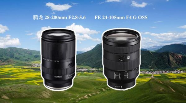 索尼变焦镜头哪款好_索尼变焦镜头怎么选-第3张图片-星辰妙记