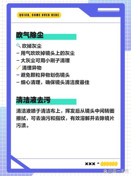 镜头清洁用什么工具_镜头清洁的正确步骤-第1张图片-星辰妙记 镜头清洁用什么工具_镜头清洁的正确步骤-第1张图片-星辰妙记