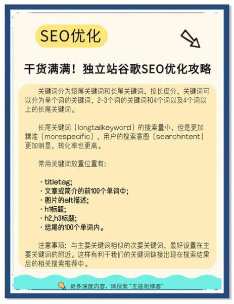 网站怎么优化关键词排名_关键词布局技巧有哪些-第2张图片-星辰妙记 网站怎么优化关键词排名_关键词布局技巧有哪些-第2张图片-星辰妙记