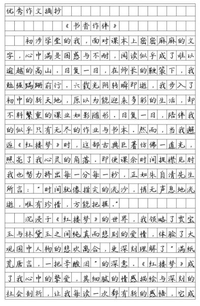 如何写八百字作文_八百字作文写作技巧-第3张图片-星辰妙记 如何写八百字作文_八百字作文写作技巧-第3张图片-星辰妙记