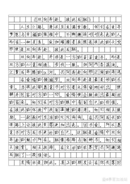 如何写八百字作文_八百字作文写作技巧-第1张图片-星辰妙记 如何写八百字作文_八百字作文写作技巧-第1张图片-星辰妙记