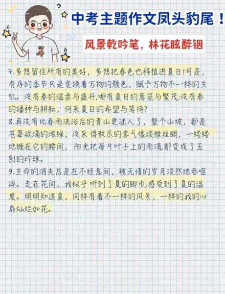 写景作文开头怎么写_写景开头技巧-第1张图片-星辰妙记