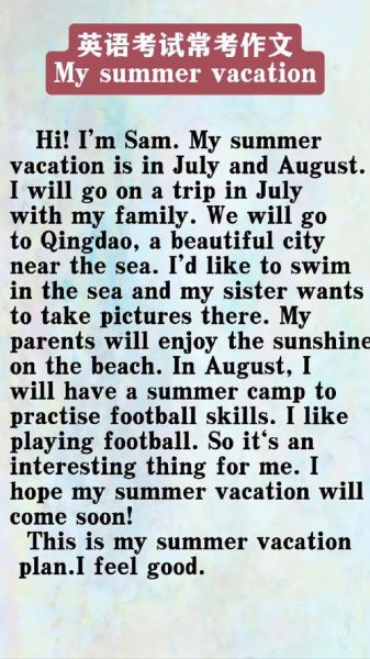 how_to_write_summer_vacation_essay_in_english-第1张图片-星辰妙记 how_to_write_summer_vacation_essay_in_english-第1张图片-星辰妙记