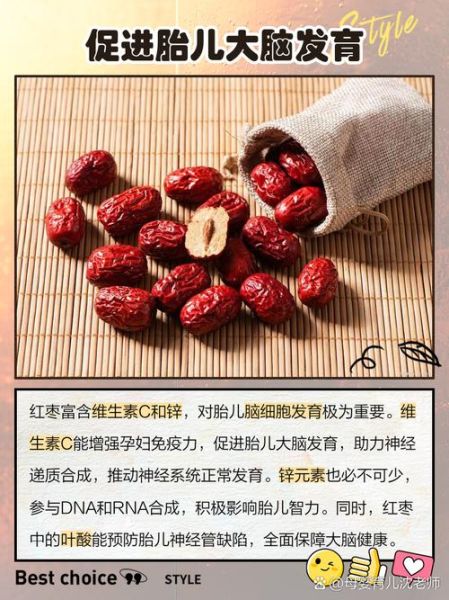 孕妇可以吃枣子吗_孕妇吃枣子对胎儿好吗-第1张图片-星辰妙记