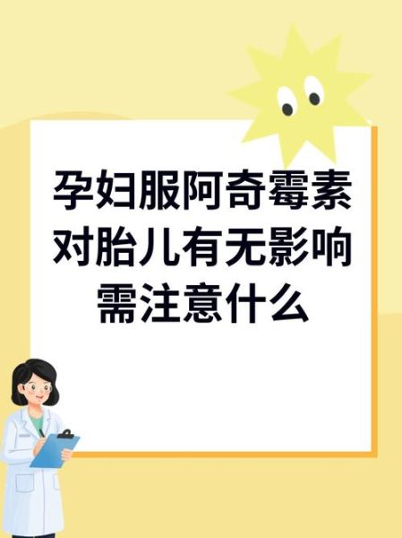 孕妇能吃阿奇霉素吗_对胎儿有影响吗-第1张图片-星辰妙记 孕妇能吃阿奇霉素吗_对胎儿有影响吗-第1张图片-星辰妙记