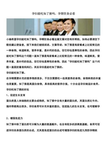 孕妇能吃知了猴吗_知了猴对孕妇的好处与风险-第3张图片-星辰妙记