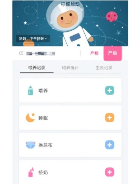 孕妇app哪个好用_孕期记录软件怎么选-第1张图片-星辰妙记