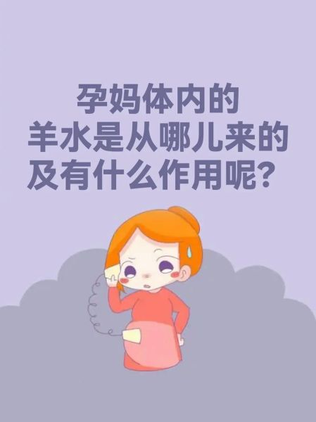 孕妇羊水多对胎儿有没有影响_羊水过多怎么办-第2张图片-星辰妙记