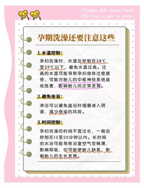 孕妇可以泡澡吗_孕妇泡澡注意事项-第1张图片-星辰妙记