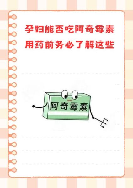 阿奇霉素片孕妇可以吃吗_对胎儿有影响吗-第3张图片-星辰妙记