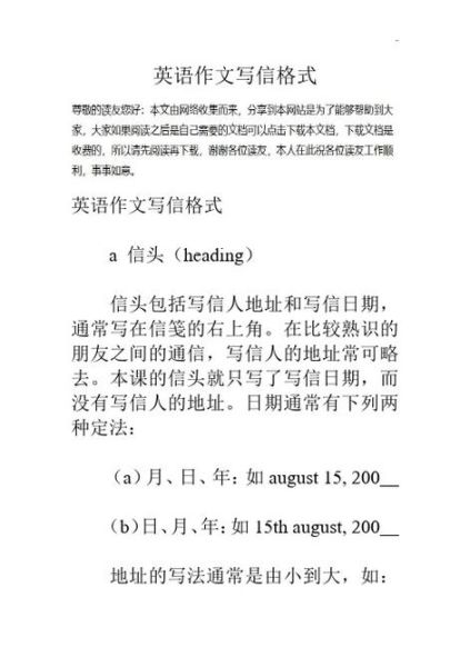 微信红包英语作文怎么写_微信红包英语作文常用表达-第2张图片-星辰妙记